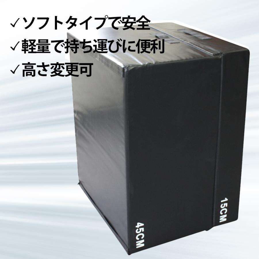 ジャンプボックス 45cm ソフトタイプ パワーとスピードのアップ ジャンプボックス 45cm ソフトタイプ パワーとスピードのアップ
