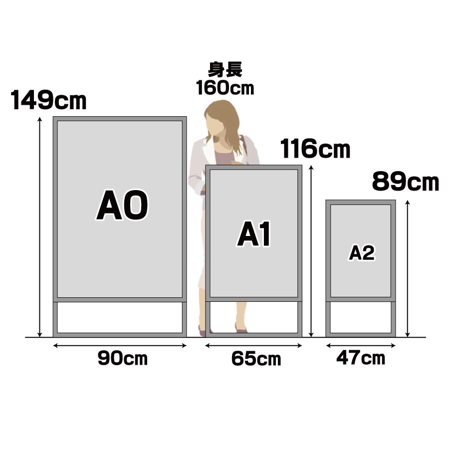 屋外対応 両面 A型看板 A1サイズ 軽量アルミフレーム スタンド型 ポスター 防水 立て看板 A1 Fungoalファンゴール 通販 Yahoo ショッピング