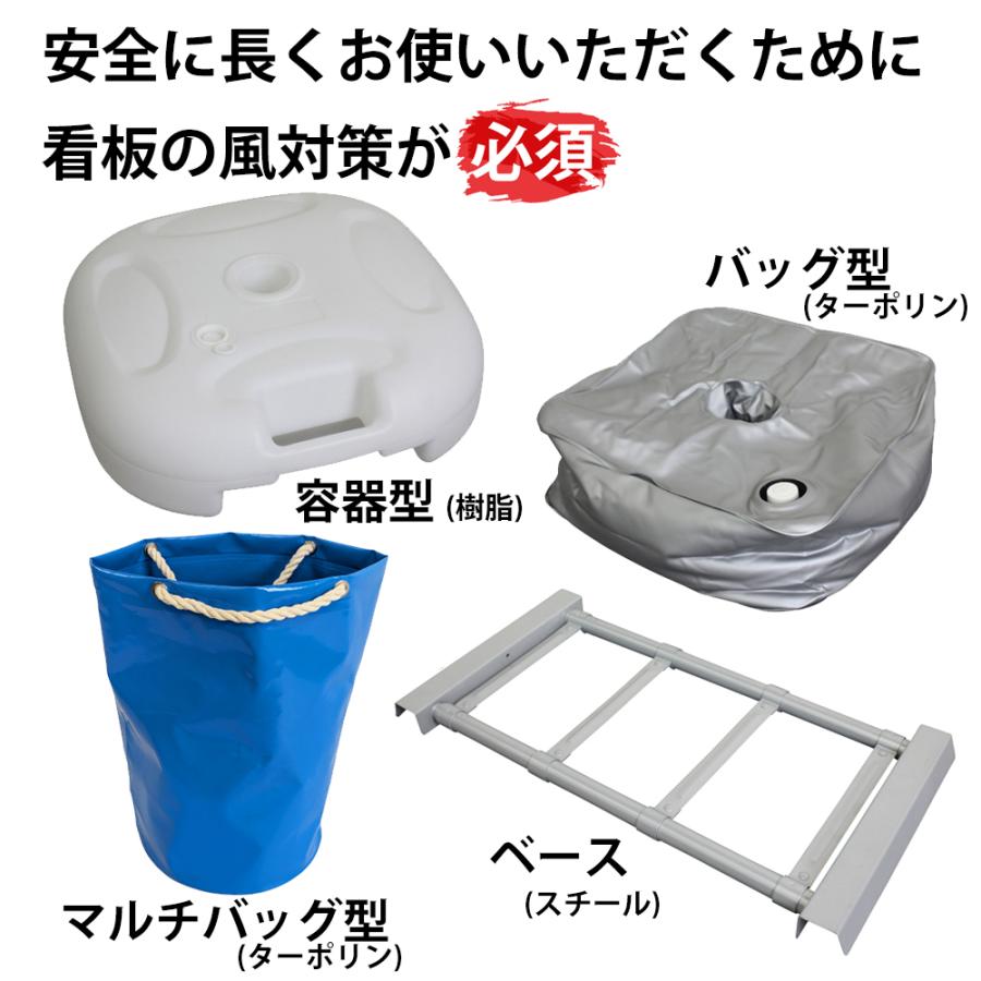 A型看板 A1 サイズ 重し用ベースセットの画像