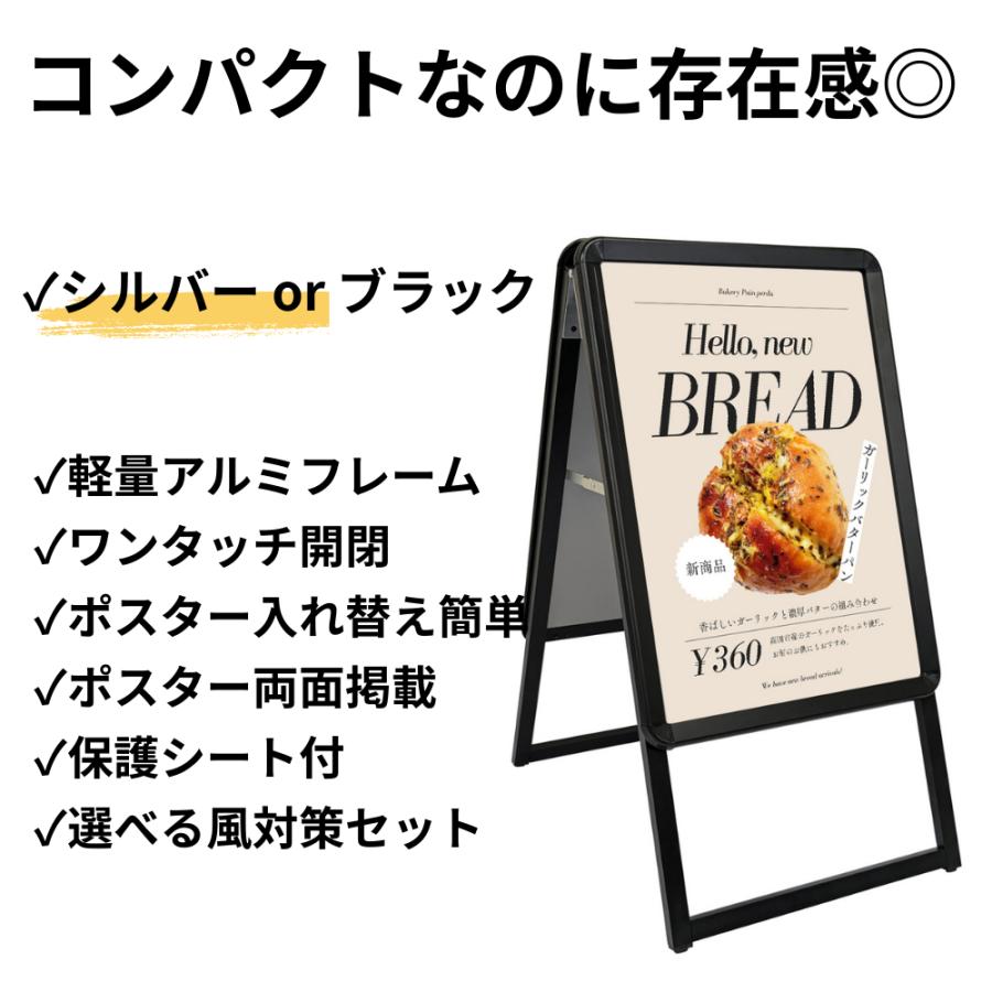 A型看板ブラック A2サイズ 重し用ベースセット A看板 台座 転倒防止