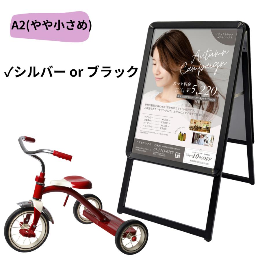 A型看板ブラック A2サイズ 重し用ベースセット A看板 台座 転倒防止