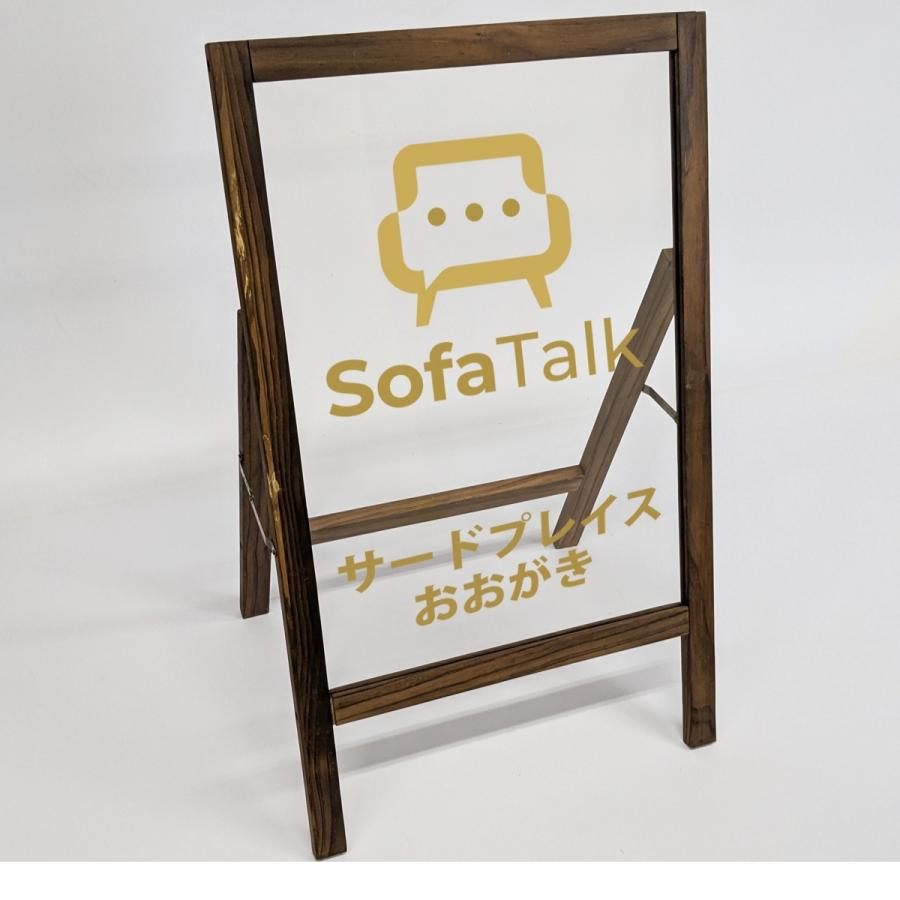 A型看板 クリア A2 天然木製フレーム 透明ボード 屋内用 カフェ 店舗用