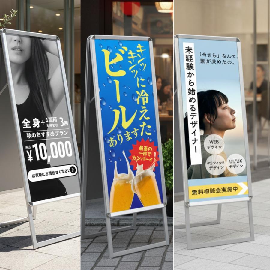 超大型 A型看板 スリム 屋外対応 両面 軽量アルミフレーム スタンド型