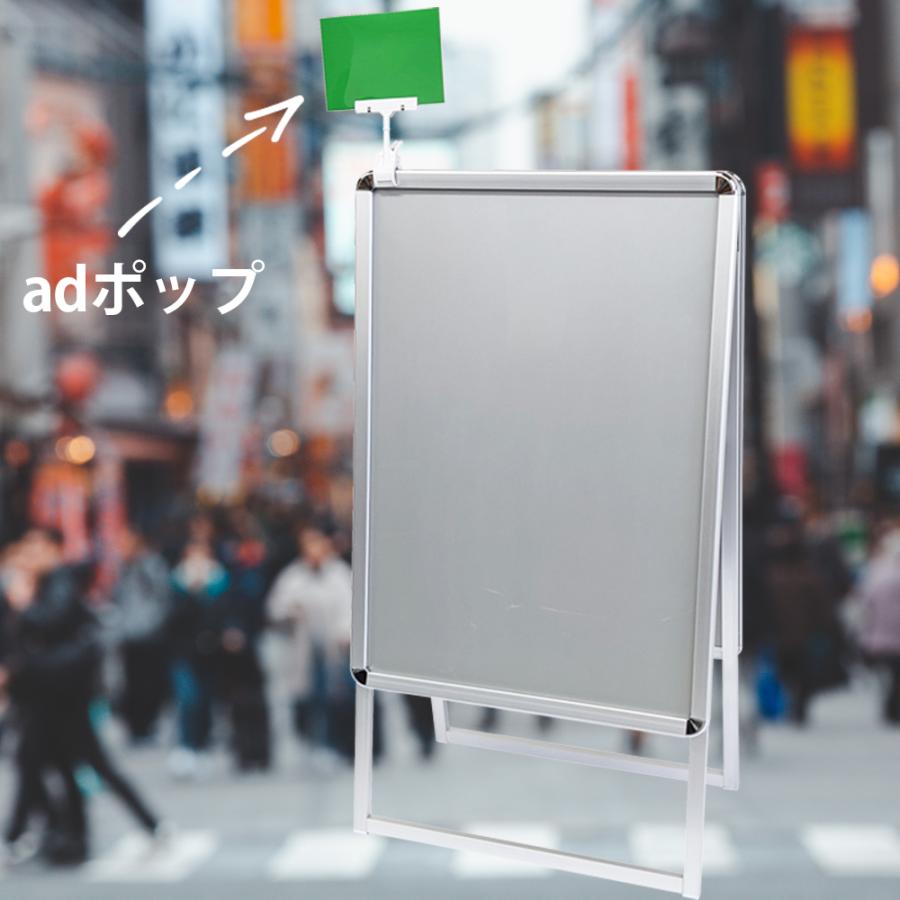 adポップ A5 アドポップ 飛び出すポップ デザイン7種類 A型看板