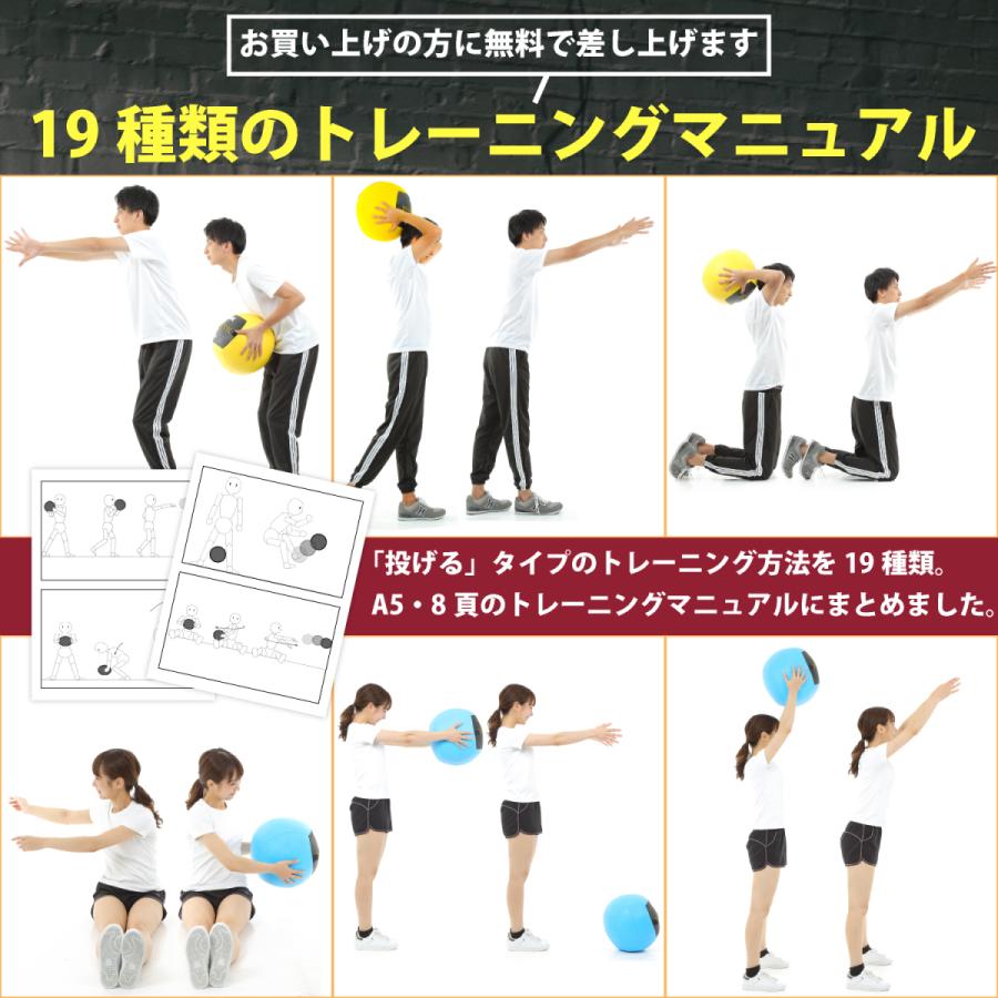 ソフトメディシンボール ウォールボール 3kg マニュアル付 体幹トレーニング インナーマッスル 重いボール|racss|05