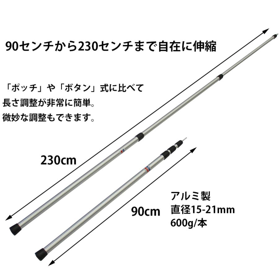 テントポール シルバー お得な4本セット 90から230cm 高さ無段階調整