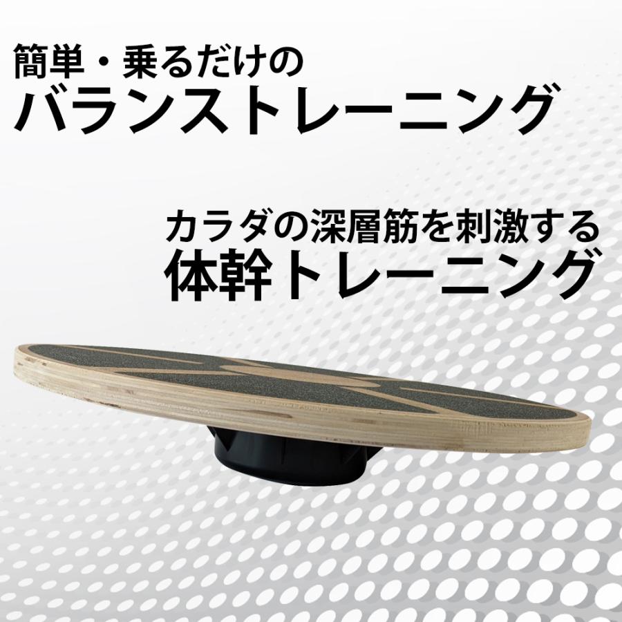 バランスボード バランストレーニングの新しいカタチ マニュアル付