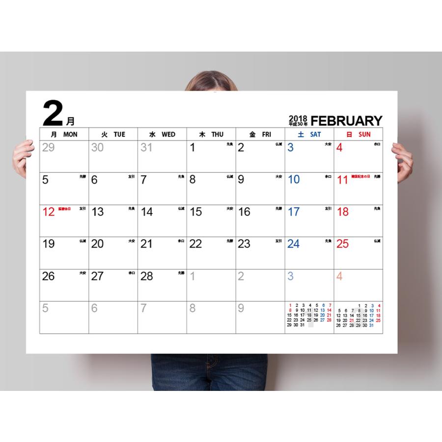 特大 カレンダー たくさん書き込める A0サイズ 店舗用 業務用 スローガン al Fungoal 通販 Yahoo ショッピング