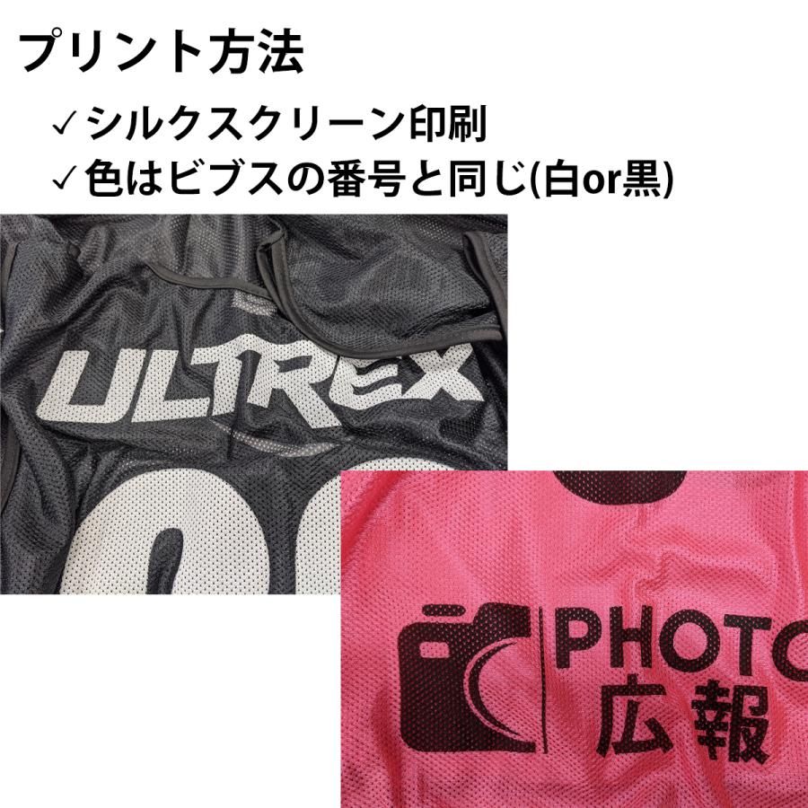 ビブス 1-11番セット 11色 3サイズ キャリーバッグ 付 ベスト