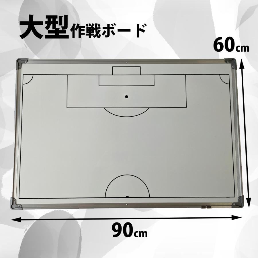 サッカー　大型作戦盤 大型作戦ボード ホワイト サッカー用 作戦盤 マグネット キャリー