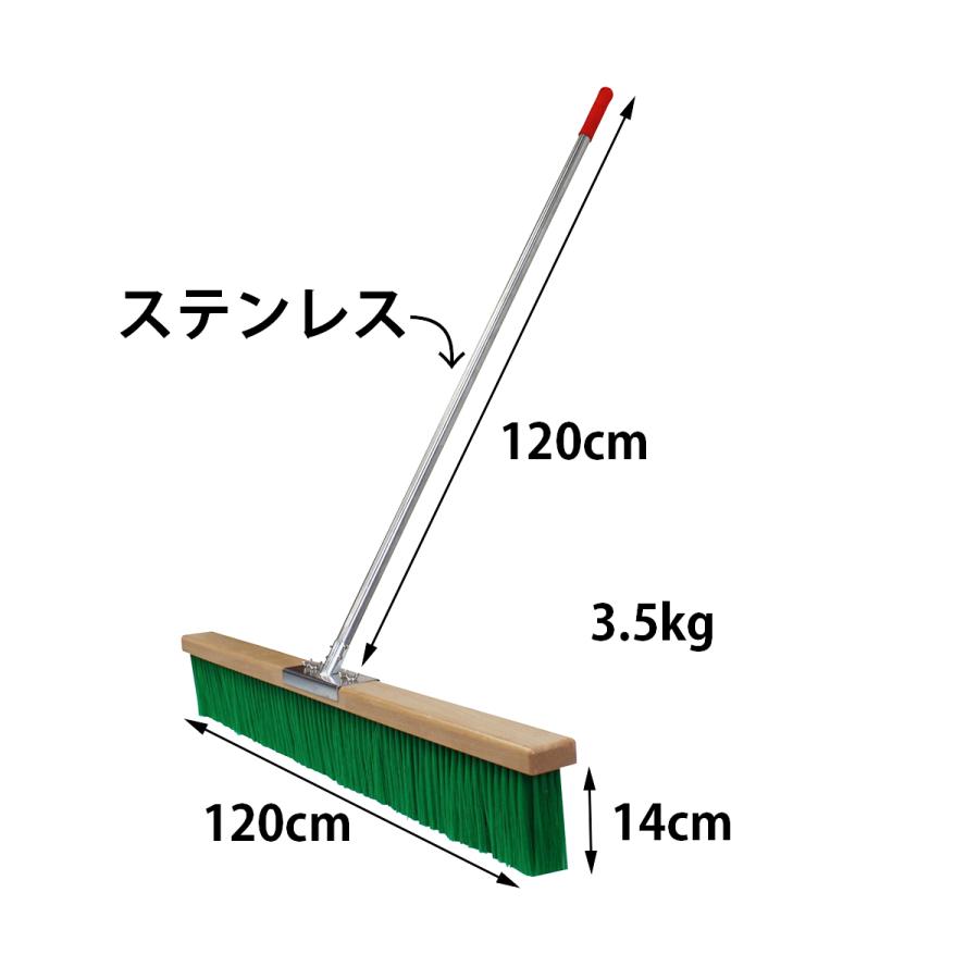 コートブラシ 幅120cm トンボ レーキ グラウンド コート 整備 整地