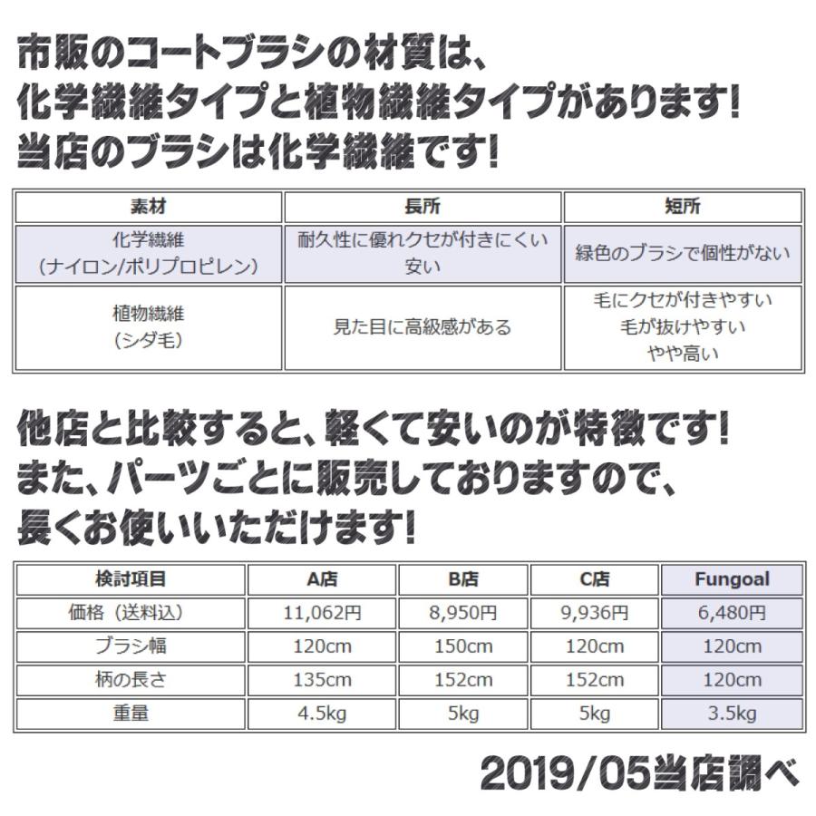 コートブラシ 幅120cm トンボ レーキ グラウンド コート 整備 整地