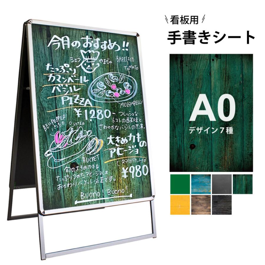 手書きシート A0 サイズ ホワイトボードシート スタンド 案内板