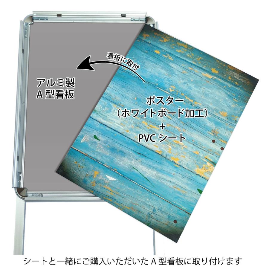 手書きシート A1 サイズ ホワイトボードシート スタンド 案内板 A型