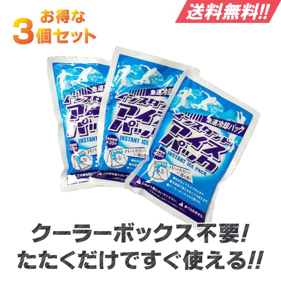 叩いて冷やす インスタント アイスパック 瞬間冷却剤 冷却材 急速冷却 冷却パック 使い捨て 氷 水袋 氷嚢 風邪 熱中症 発熱 Icpk Fungoalファンゴール 通販 Yahoo ショッピング