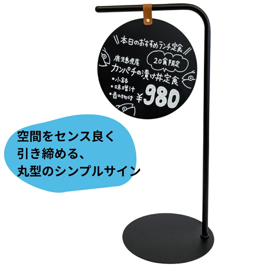 まるサインスタンド スタンド看板 円形 黒 ステンレス製 屋内用 店舗