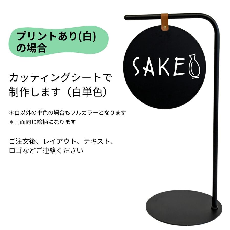 まるサインスタンド スタンド看板 円形 黒 ステンレス製 屋内用 店舗