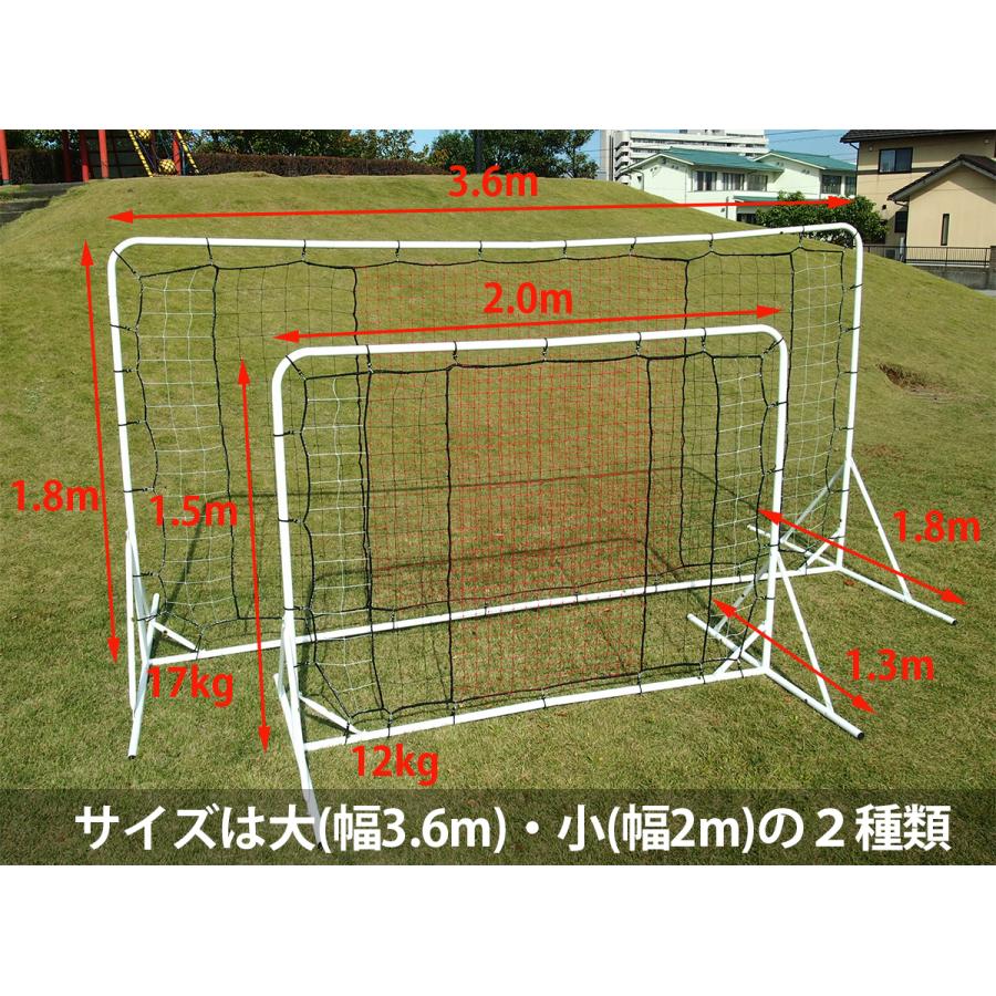壁打ちリバウンダー2.0 リバウンドネット サッカーゴール 壁打ちリバウンダー2.0 リバウンドネット サッカーゴール