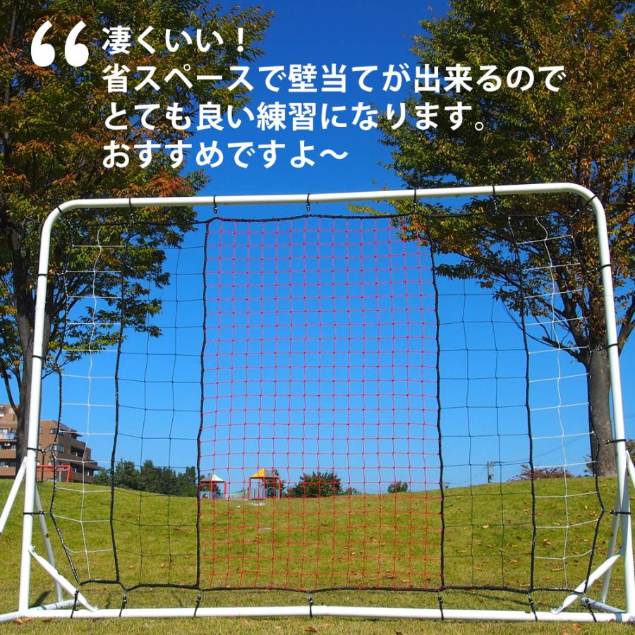 壁打ちリバウンダー3.6 リバウンドネット サッカーゴール 壁打ちリバウンダー3.6 リバウンドネット サッカーゴール