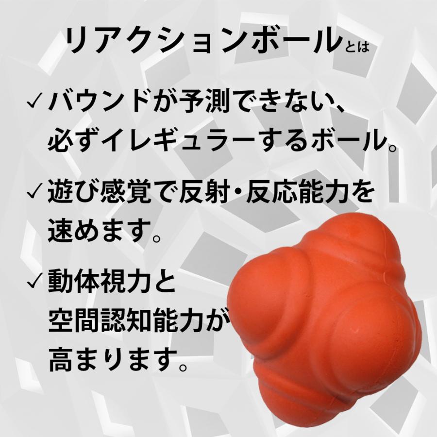 靴下 リアクションボール リアクションボール お得な3個セット クレイジー Zボール イレギュラー