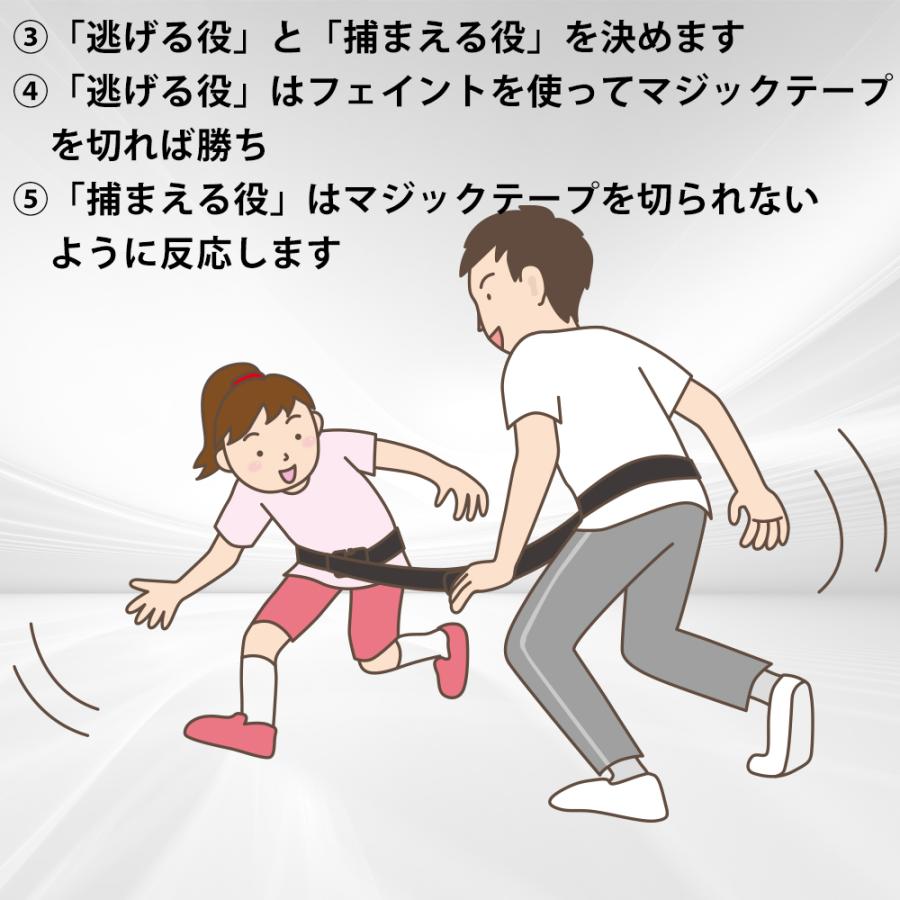 エバーションベルト 2人用セット スクール革命 鬼ごっこ アジリティ