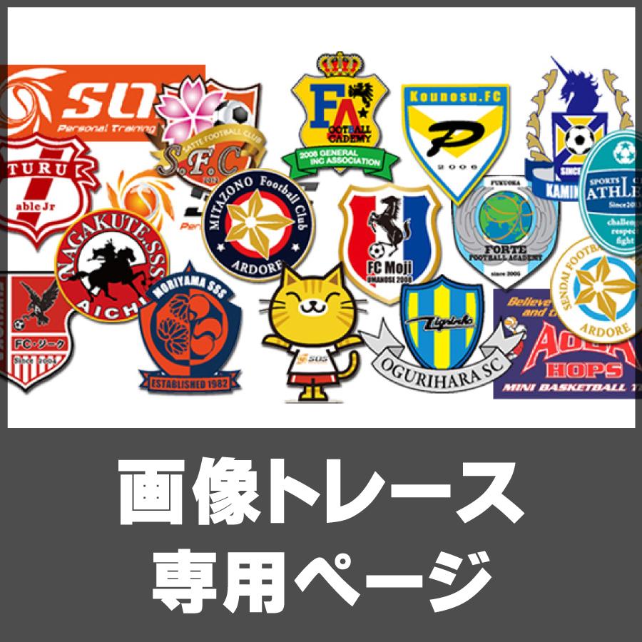 画像トレース | 