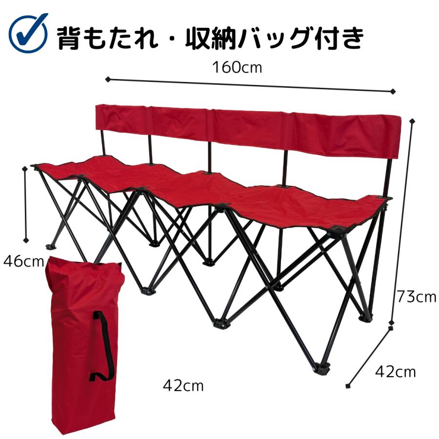 4人掛け ベンチ 折りたたみ式 キャリーバッグ付 大人用 青・黒・赤