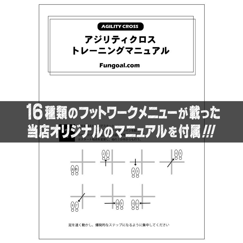 アジリティクロス マニュアル キャリーバッグ 付 テニス バドミントン 卓球 コーディネーション トレーニング フットワーク｜racss｜07