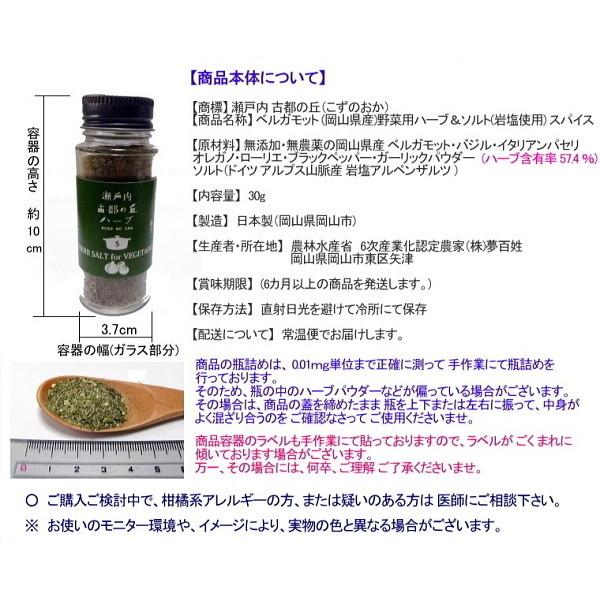 送料無料 ベルガモット 岡山県産 野菜用 ハーブソルト ドイツアルプス山脈産岩塩使用 無添加 無農薬の岡山県産ハーブ香辛料 スパイス Bergamot Hs5 ラジアンス 通販 Yahoo ショッピング