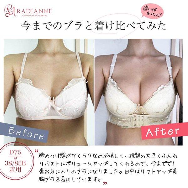 【半額】育乳ブラ ナイトブラ 小胸 フロントホック リフトアップ美胸ブラ ブラジャー aカップ ナイトブラ 育乳 バストアップ  ラディアンヌ｜radianne｜11