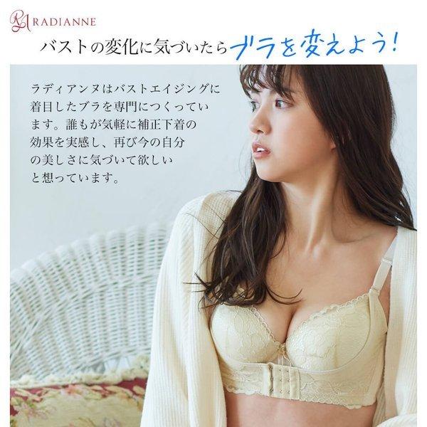 【旧サイズ】リフトアップ美胸ブラ｜radianne｜03