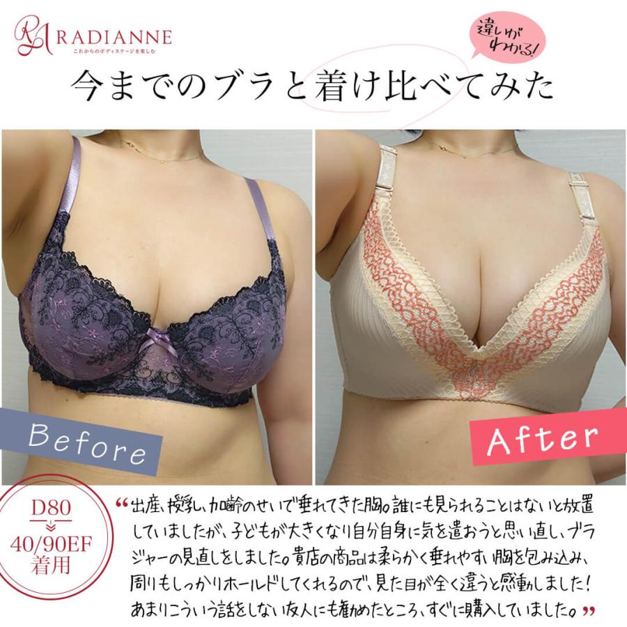 【39%OFF】育乳ブラ 小胸 大きいサイズ 盛れる 脇肉カップインブラ ナイトブラ 育乳 ブラ 脇肉 aカップ アンダー 大きい バスト ラディアンヌ｜radianne｜13