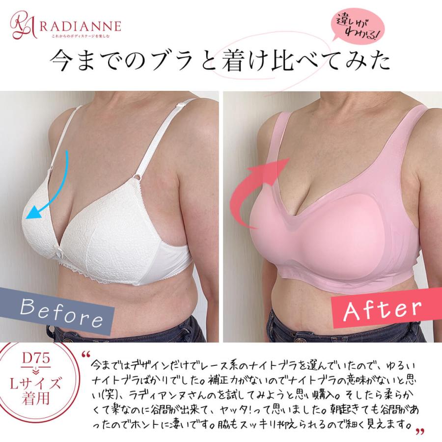 【20%OFF】ナイトブラ 昼夜兼用 ノンワイヤーブラ すっぴんブラ シアースキン 極薄クール 2枚セット夏用 蒸れ 通気性 ラディアンヌ |  | 12