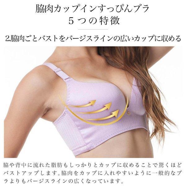 育乳ブラ ナイトブラ 小胸 大きいサイズ 脇肉カップインすっぴんブラ 盛れる ノンワイヤー 昼夜兼用 育乳 ホック ラディアンヌ Bra ラディアンヌ Yahoo 店 通販 Yahoo ショッピング