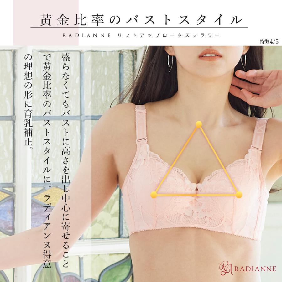 【20%OFF】育乳ブラ 大きいサイズ 脇肉 背肉 ブラジャー リフトアップロータスフラワー 育乳 補正 ブラ 脇高 大きいサイズ アンダー ラディアンヌ｜radianne｜12