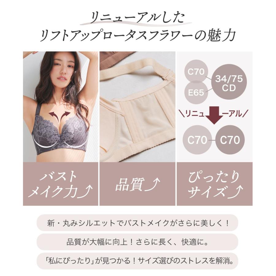 【半額】ブラジャー 補正下着 ナイトブラ リフトアップロータスフラワー 昼夜兼用 大きいサイズ 下着 ラディアンヌ |  | 03