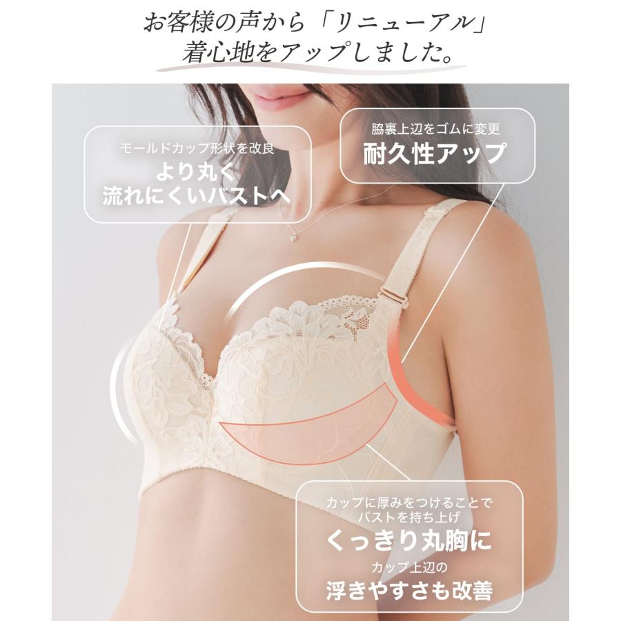 【半額】ブラジャー 補正下着 ナイトブラ リフトアップロータスフラワー 昼夜兼用 大きいサイズ 下着 ラディアンヌ |  | 05