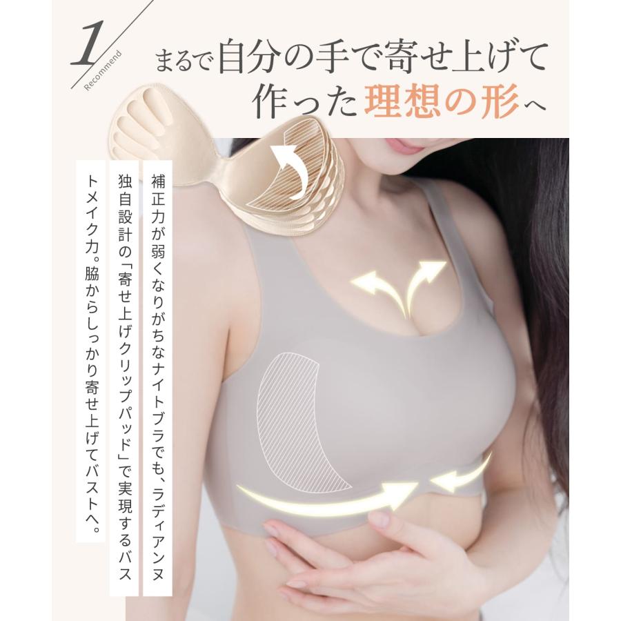 【半額】ナイトブラ 昼夜兼用 ノンワイヤーブラ すっぴんナイトブラ ブラジャー シームレス 大きいサイズ ラディアンヌ |  | 16