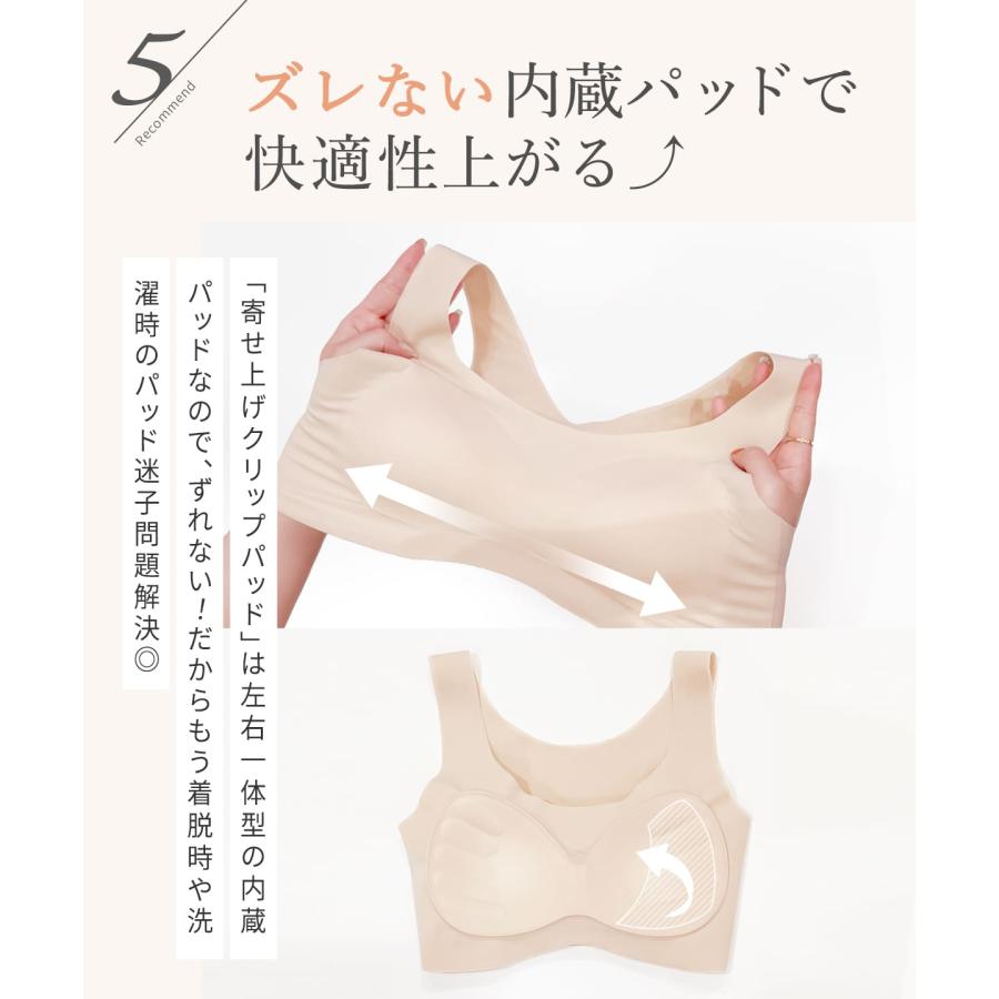 【半額】ナイトブラ 昼夜兼用 ノンワイヤーブラ すっぴんナイトブラ ブラジャー シームレス 大きいサイズ ラディアンヌ |  | 21