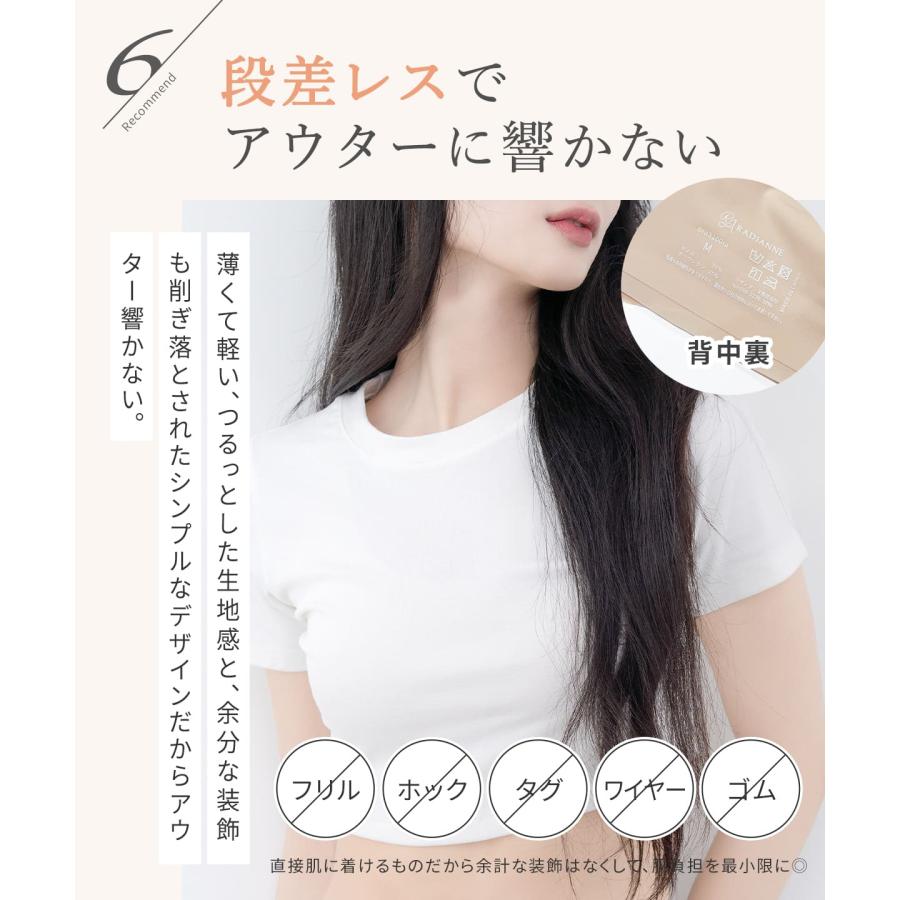 【半額】ナイトブラ 昼夜兼用 ノンワイヤーブラ すっぴんナイトブラ ブラジャー シームレス 大きいサイズ ラディアンヌ |  | 22