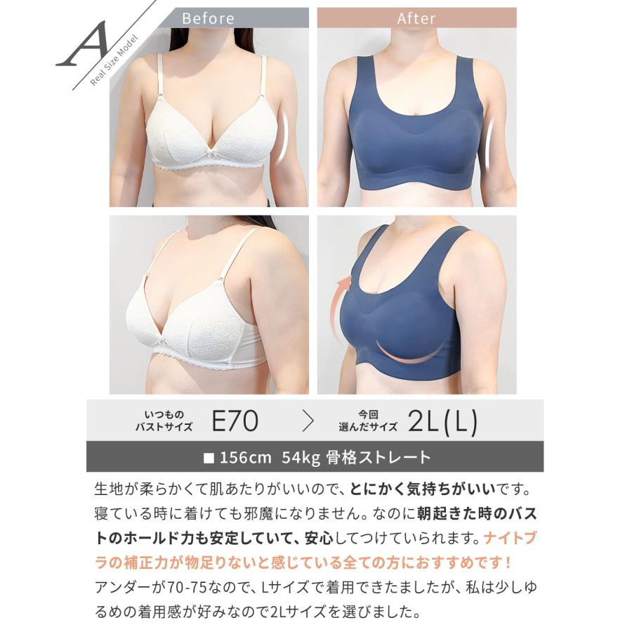 【半額】ナイトブラ 昼夜兼用 ノンワイヤーブラ すっぴんナイトブラ ブラジャー シームレス 大きいサイズ ラディアンヌ |  | 23