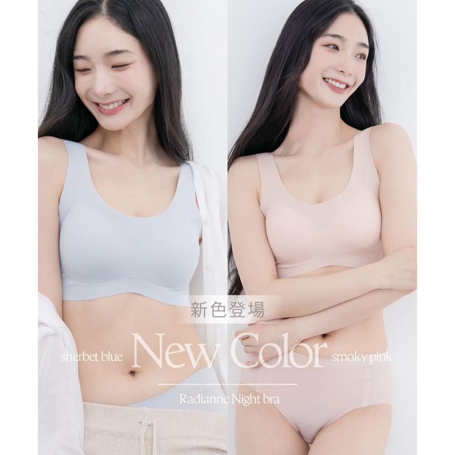 【半額】ナイトブラ 昼夜兼用 ノンワイヤーブラ すっぴんナイトブラ ブラジャー シームレス 大きいサイズ ラディアンヌ |  | 07