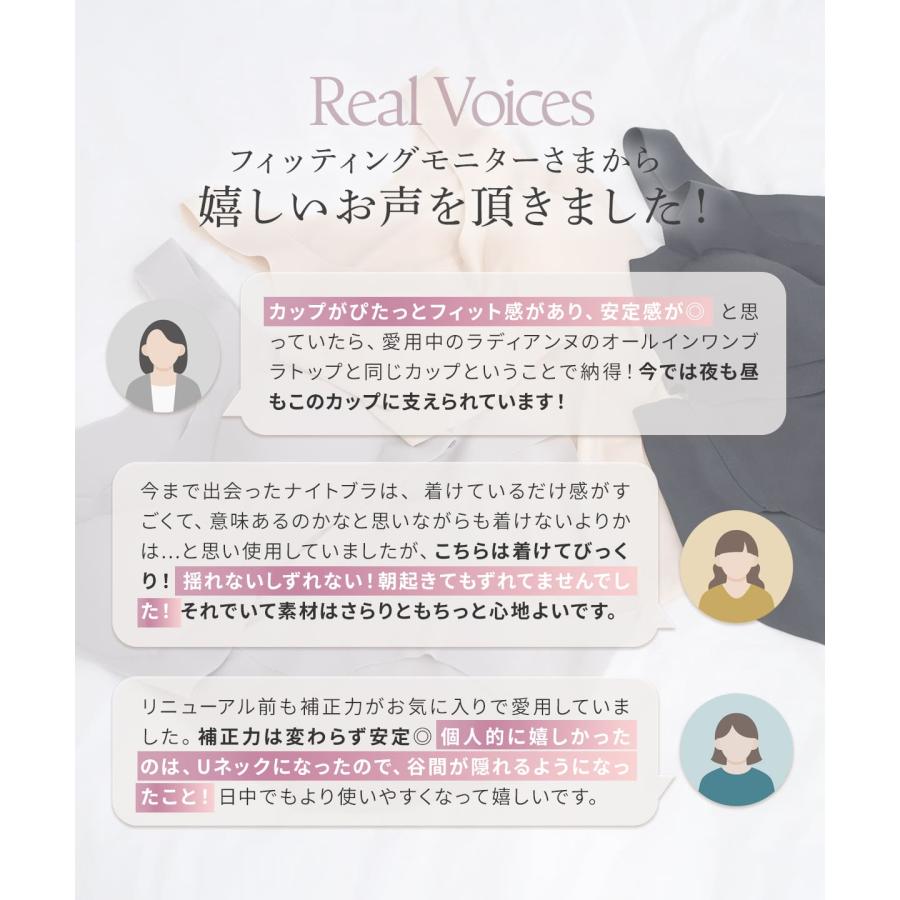 【半額】ナイトブラ 昼夜兼用 ノンワイヤーブラ すっぴんナイトブラ ブラジャー シームレス 大きいサイズ ラディアンヌ |  | 09