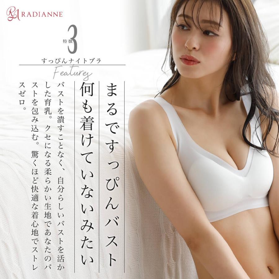 ナイトブラ 育乳ブラ 夏 小胸 育乳 すっぴんナイトブラ 大きいサイズ 4l 育乳ブラ ノンワイヤー 全8色 全6サイズ ラディアンヌ Bra ラディアンヌ Yahoo 店 通販 Yahoo ショッピング