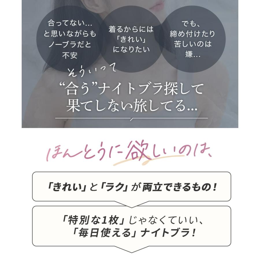 【半額】ナイトブラ 昼夜兼用 ノンワイヤーブラ すっぴんナイトブラ ブラジャー シームレス 大きいサイズ ラディアンヌ |  | 13