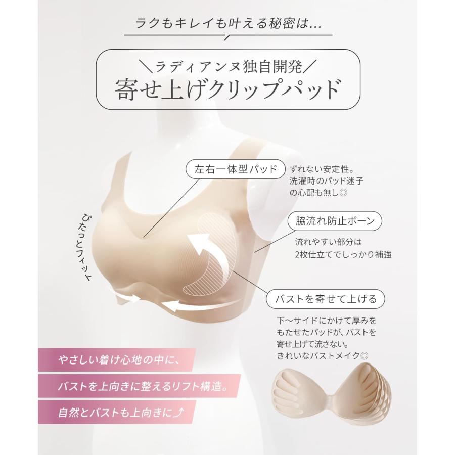 【半額】ナイトブラ 昼夜兼用 ノンワイヤーブラ すっぴんナイトブラ ブラジャー シームレス 大きいサイズ ラディアンヌ |  | 12