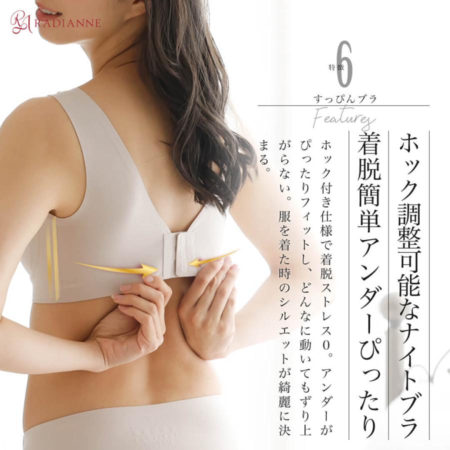 【39%OFF】ナイトブラ 昼夜兼用 ノンワイヤーブラ すっぴんブラ ブラジャー ノンワイヤー シームレス 大きいサイズ ラディアンヌ |  | 10
