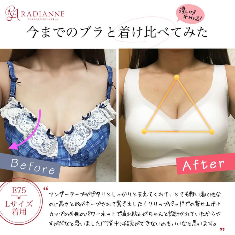 【39%OFF】ナイトブラ 昼夜兼用 ノンワイヤーブラ すっぴんブラ ブラジャー ノンワイヤー シームレス 大きいサイズ ラディアンヌ |  | 11