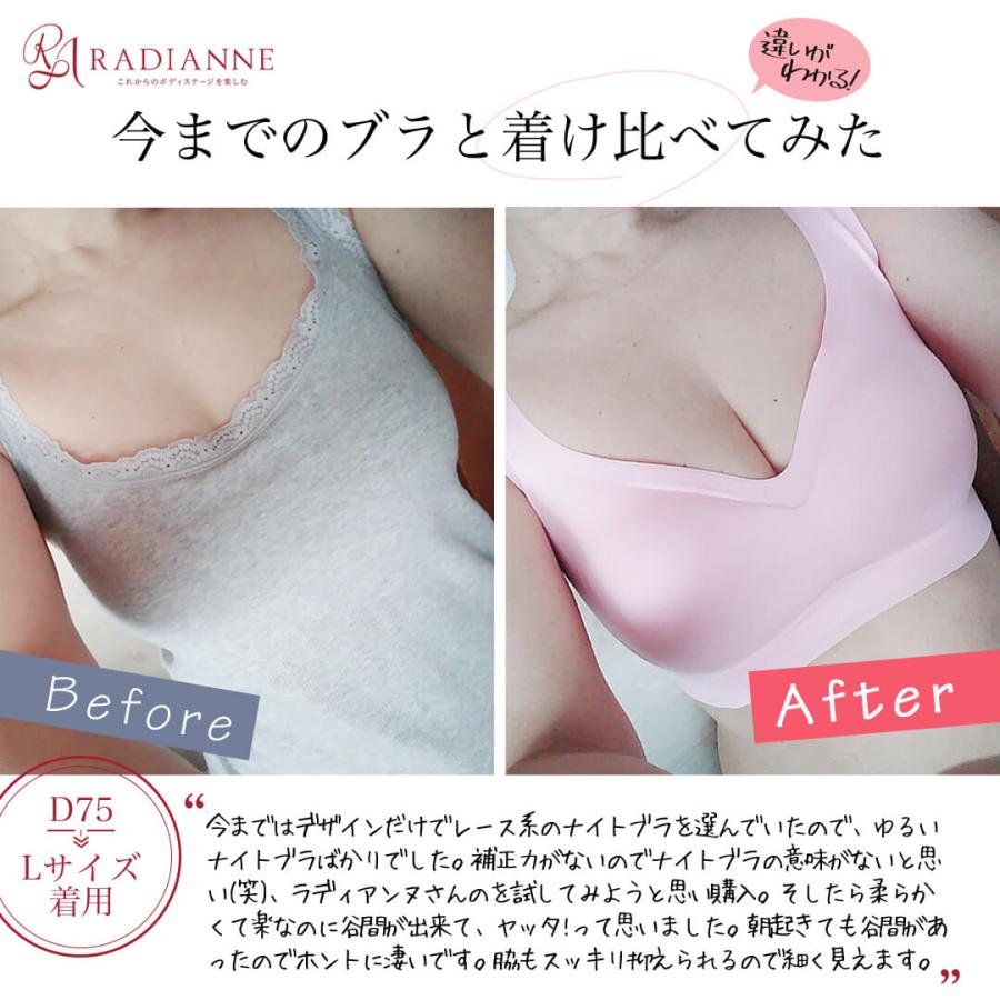 【39%OFF】ナイトブラ 昼夜兼用 ノンワイヤーブラ すっぴんブラ ブラジャー ノンワイヤー シームレス 大きいサイズ ラディアンヌ |  | 12