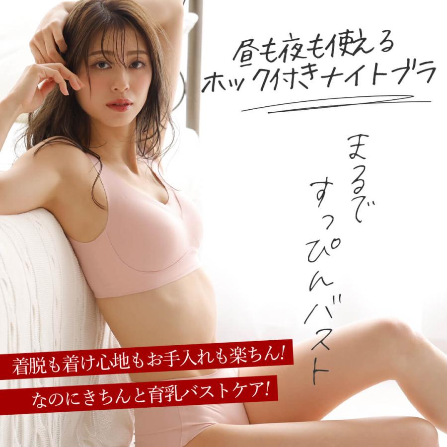 【39%OFF】ナイトブラ 昼夜兼用 ノンワイヤーブラ すっぴんブラ ブラジャー ノンワイヤー シームレス 大きいサイズ ラディアンヌ |  | 13